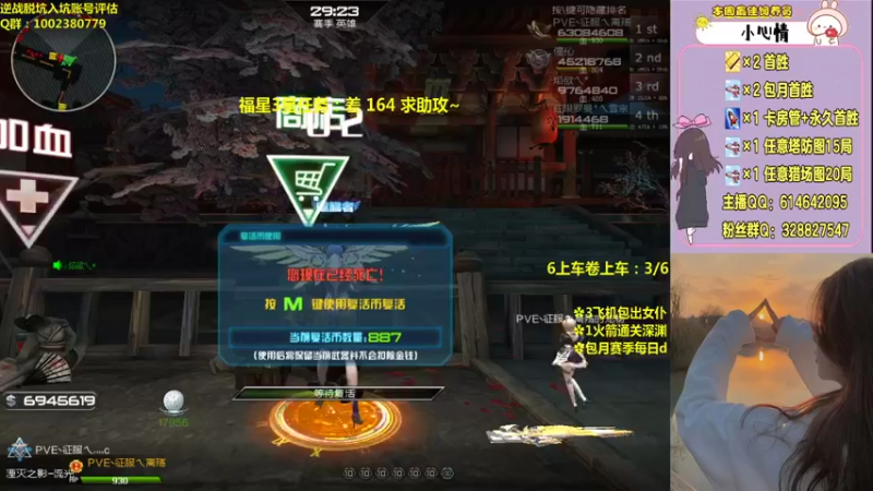 【PE丶Bo妞 逆战】2021-08-20 11:15:15-2021-08-20 11:30:19