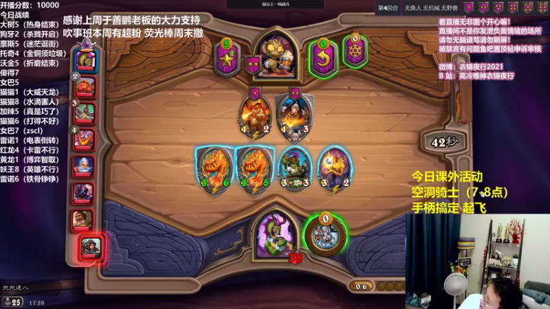 【2021-08-20 17点场】衣锦夜行：本周超粉 荧光棒周末撒