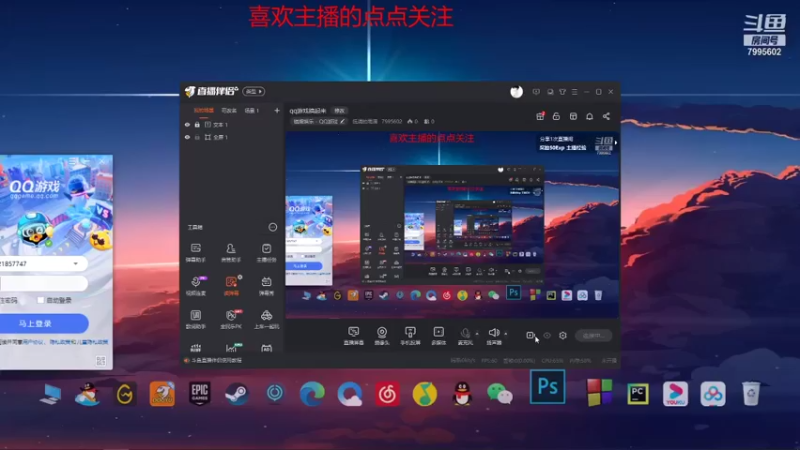 【2021-08-20 07点场】低调的雨滴：qq游戏搞起来