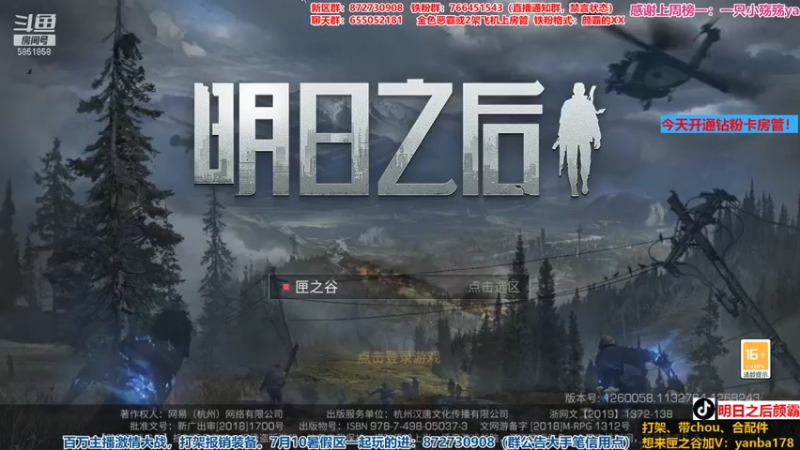 【2021-08-19 23点场】颜霸丶：【颜霸】匣之谷小颜颜收人啦！
