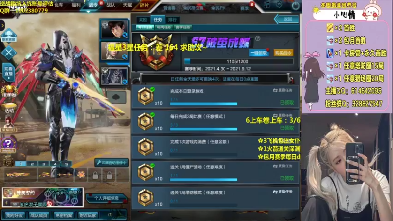 【PE丶Bo妞 逆战】2021-08-20 12:15:26-2021-08-20 12:30:28