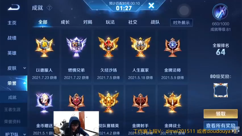 南瓜录播小片段9