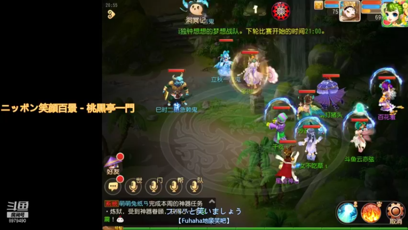 【2021-08-20 20点场】云亦弦：梦幻手游2021年依旧精彩