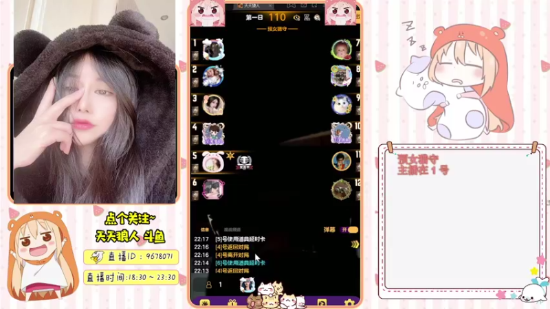 【2021-08-17 22点场】邪恶琪露诺：#天天狼人#邪恶琪露诺的直播间