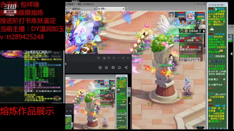 【2021-08-17 23点场】梦幻你波哥：合羽毛打书炼妖进阶鉴定小能手