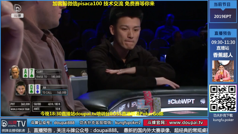 【棋牌娱乐】斗牌TV的精彩时刻 20210820 00点场