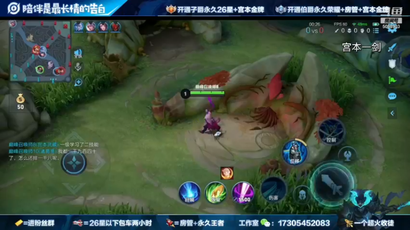 一剑（宫本）打野show