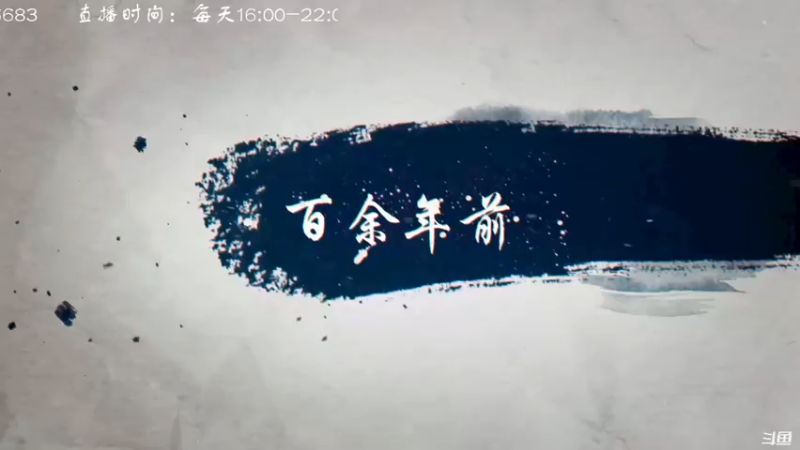 【2021-08-20 16点场】叫小猪吧：宣布吧，无敌了！