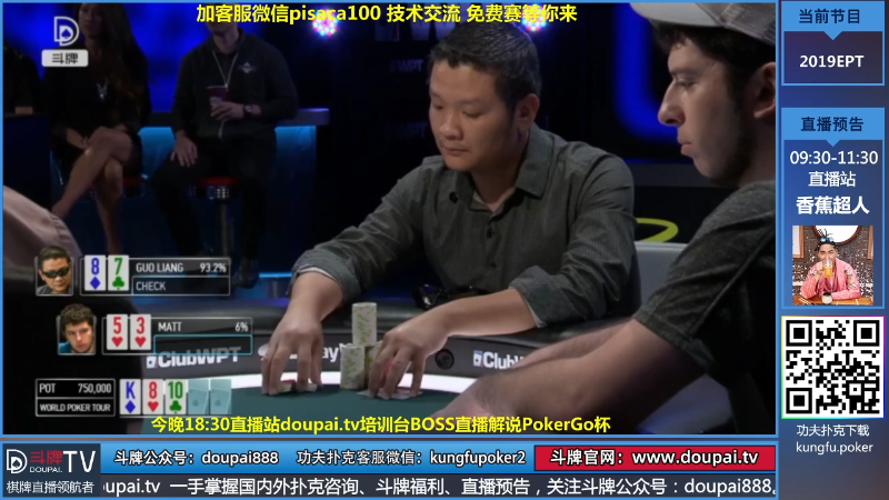 我在斗鱼看斗牌TV直播棋牌娱乐