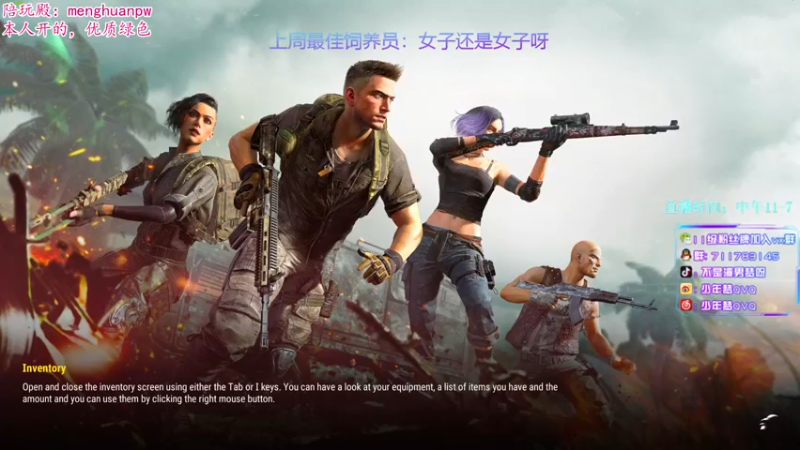 【2021-08-20 13点场】少年梦QVQ：【无挂服】那个男人他回来了！