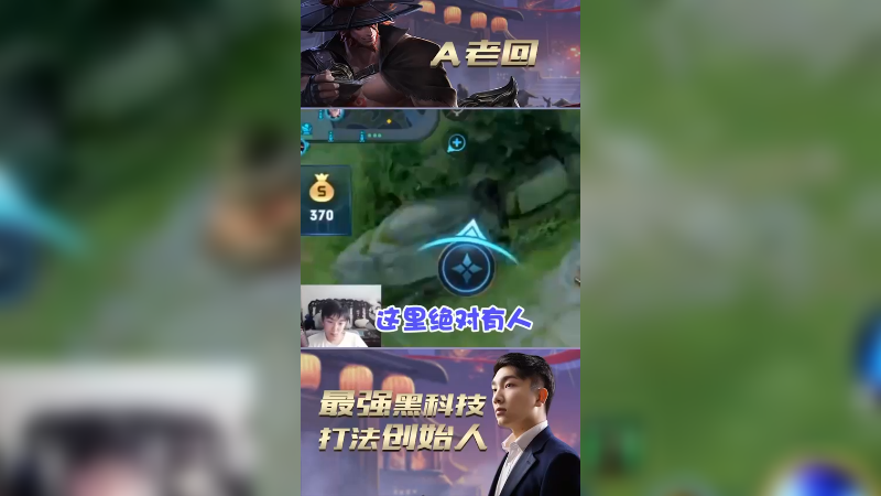 我举报对面开挂！