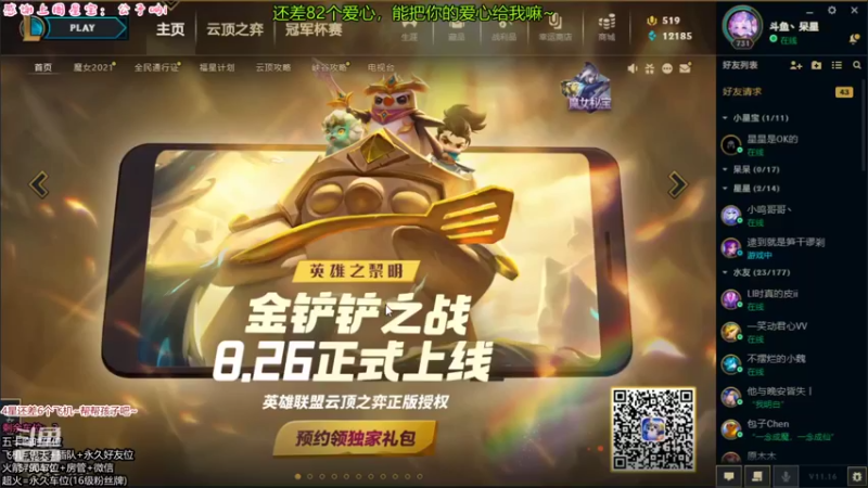 【2021-08-20 14点场】呆星QvQ：电一有车位，御姐莉莉娅c~