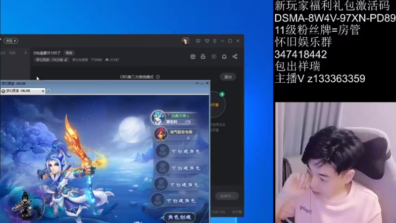 【2021-08-18 19点场】梦幻你波哥：暴力三狮驼剑会