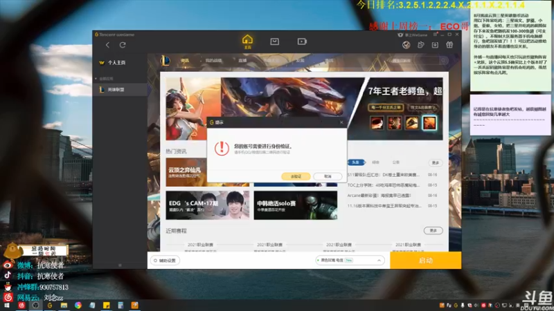 【2021-08-17 07点场】抗寒使者：三星VN1V9！输出拉满全屏真伤yyds