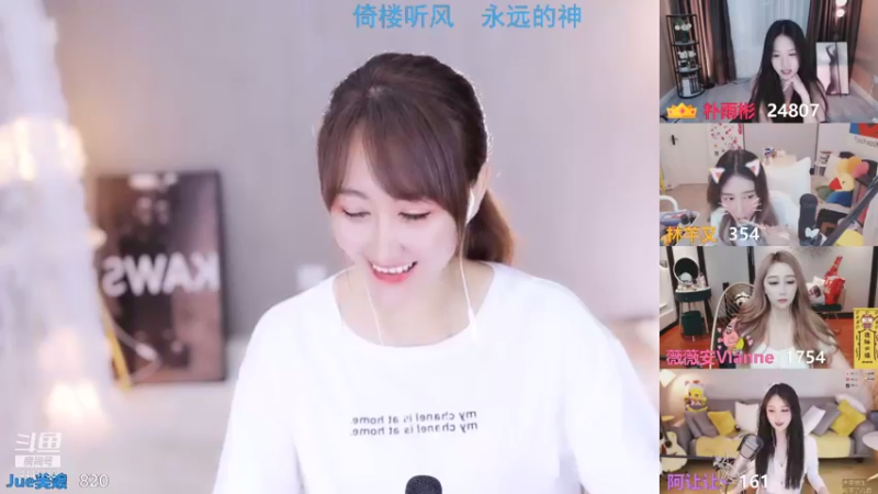 【2021-08-20 00点场】Jue美娘：冲个 超分团积分3888