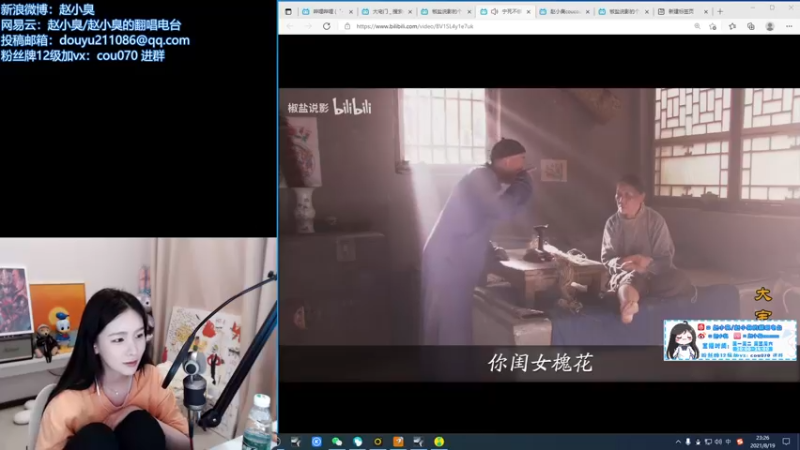 【2021-08-19 23点场】赵小臭：凑凑：快乐周四
