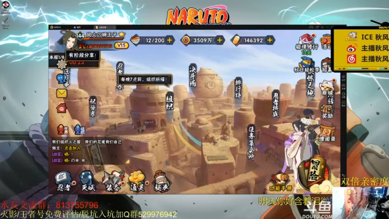 【2021-08-20 17点场】ice秋风：秋风：极境挑战，段位教学超影6866