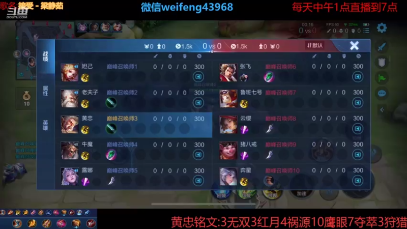 【2021-08-20 12点场】第一微风：国服黄忠你要开心哦！