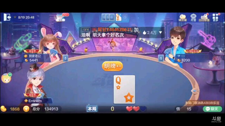 0819特辑，当下家这个加倍的时候我就想，这勇气可嘉啊，当我明牌看见三飞两炸时候，他把纯炸扔了，害自个儿也害了队友啊