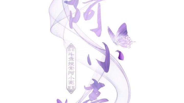 德罗巴yyds