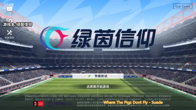 【2021-08-20 14点场】滨滨小盆友：绿茵信仰冲冲冲 9209755