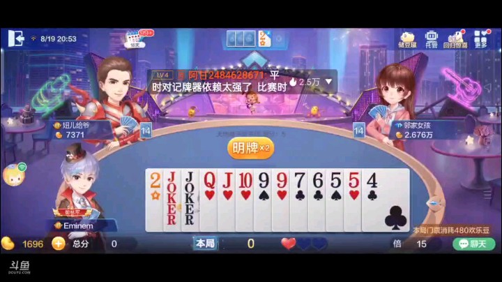 0819特辑，这个牌的发挥用在了卡时间，骗了下家的超加，等我明牌四飞一炸，他这个超加得造成了多大的阴影面积