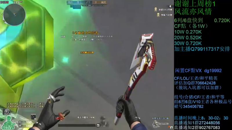 【2021-08-20 00点场】渣渣枫007：渣渣枫：CF点，助力，蝴蝶，6烈6盘搞起