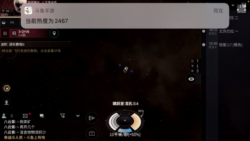 【2021-08-20 03点场】永恒YonHen：EVE、星战前夜！