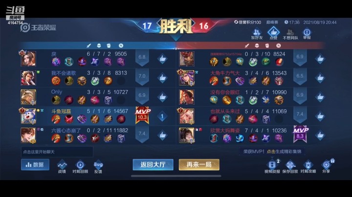 巅峰赛遇队友抢打野破防了破防了还是为了其他队友我要赢！