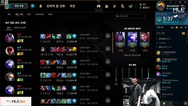 【2021-08-20 20点场】HLE直播Deft：HLE Deft 直播