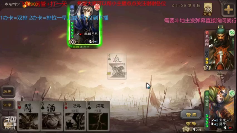 【2021-08-20 10点场】断梦花开到黎明：欢迎各位 斗地主 排位