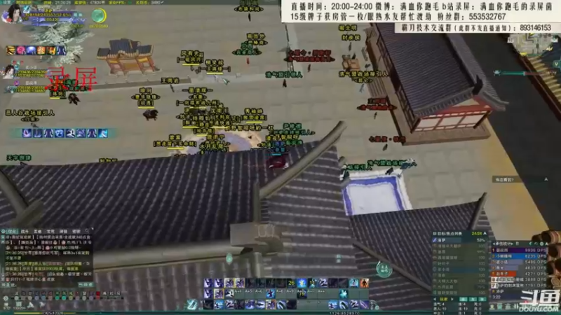 【2021-08-20 01点场】卷毛毛毛丶：【霸刀视角】正能量秃霸毒