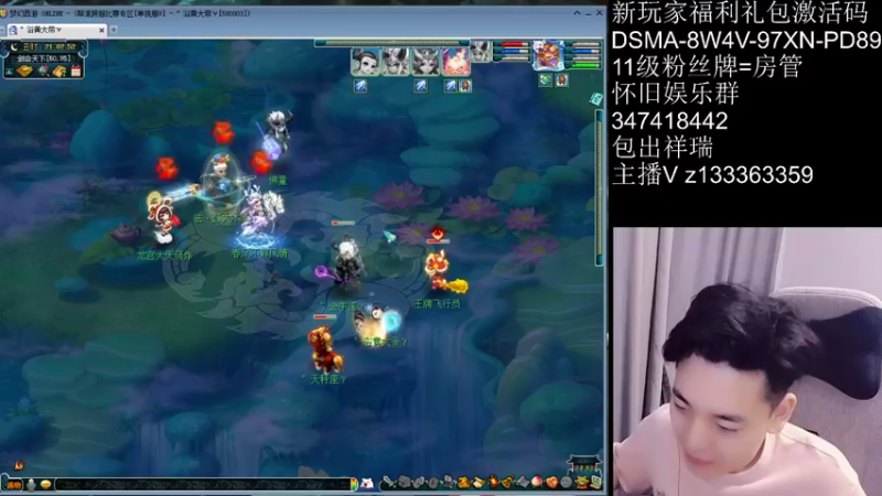 【2021-08-19 21点场】梦幻你波哥：狮驼岭单挑剑会无敌中