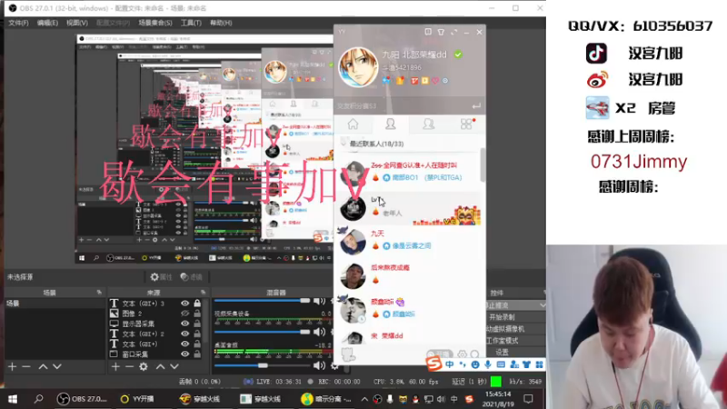 【2021-08-19 15点场】汉宫九阳：东南西北大区【秒上号】