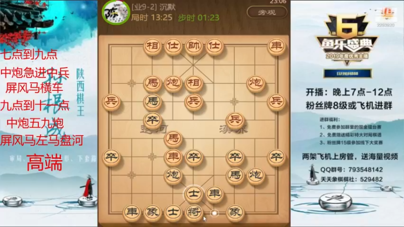 【2021-08-19 23点场】日月轮回888：特级金牌教练巅峰对决！
