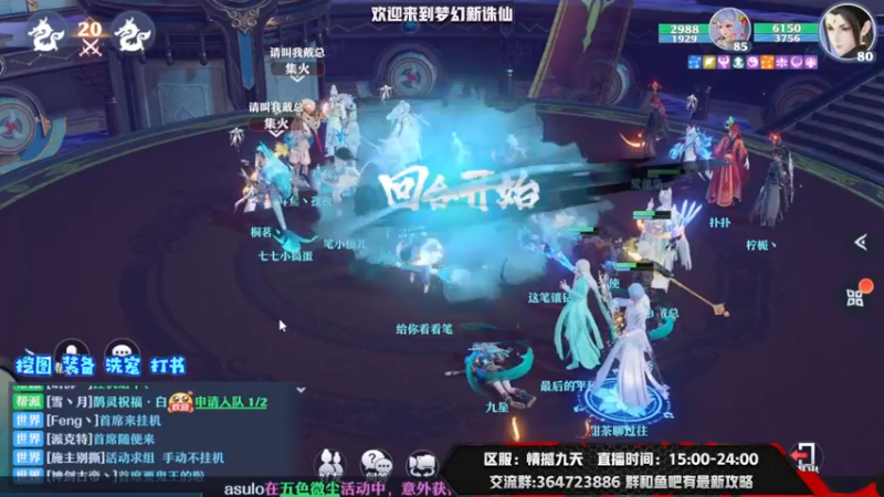 【2021-08-19 20点场】冫林蛋大丷：85级宠物更新了