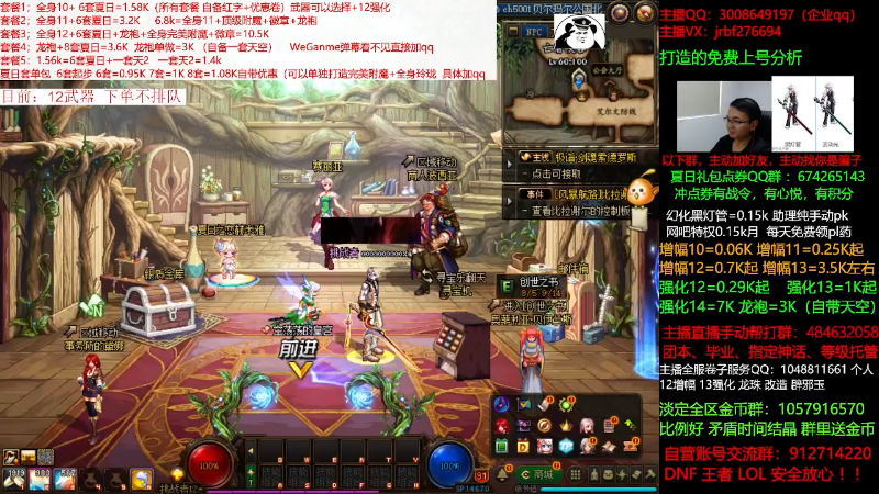 【DNF】今日不服的精彩时刻 20210820 11点场