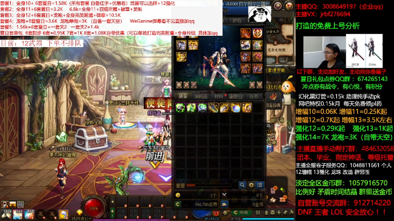 【DNF】今日不服的精彩时刻 20210820 11点场