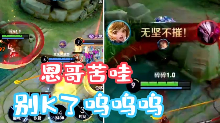 战队赛队友疯狂输出我，你们真的没有心
