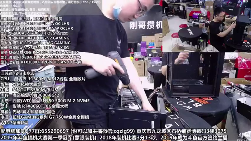 【2021-08-20 11点场】重庆刚哥金牌装机店：刚哥攒机 配电脑 中秋活动中