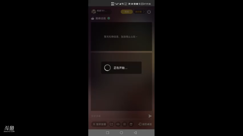 【2021-08-18 19点场】疯狼781218：疯狼781218的直播间