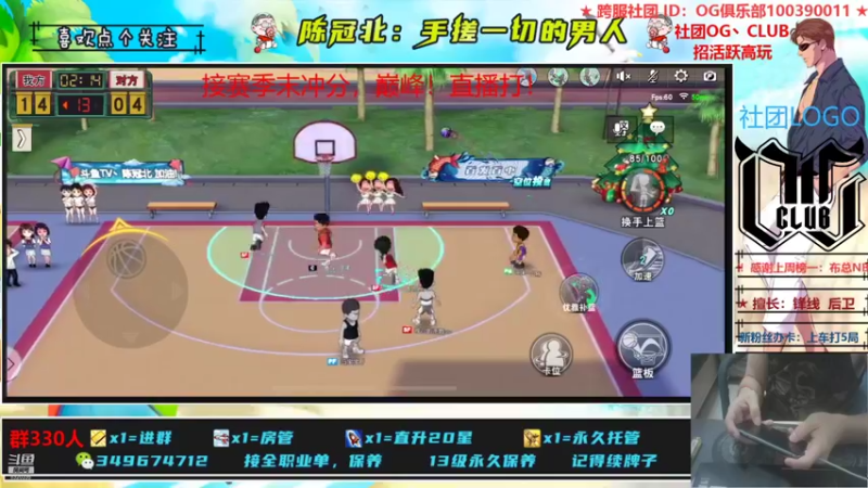 【2021-08-18 03点场】陈冠北c：【OG冠北】灌篮最细主播！关注了！~