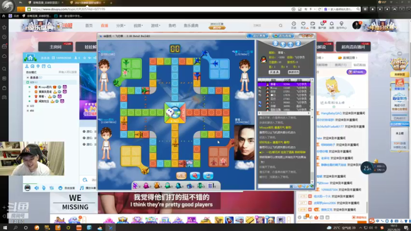 【2021-08-20 19点场】草莓：草莓：解说WE VS RA