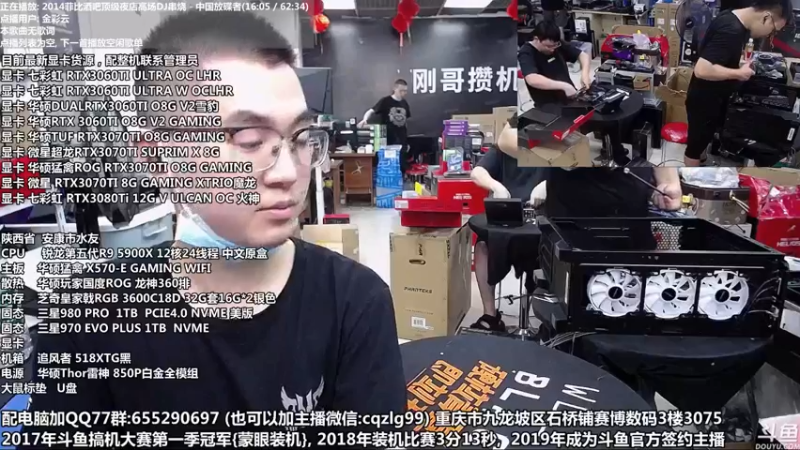 【2021-08-20 13点场】重庆刚哥金牌装机店：玩家智选--INTEL 500系主板推荐