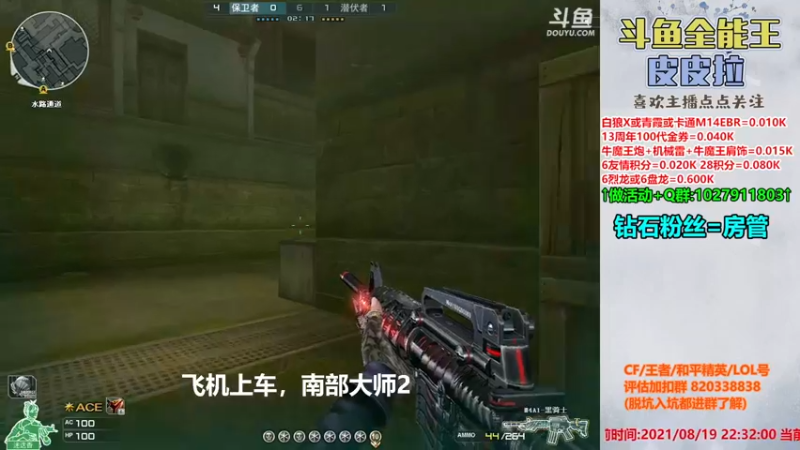 【2021-08-19 22点场】皮皮拉3004O1：皮皮拉:全服第一人！