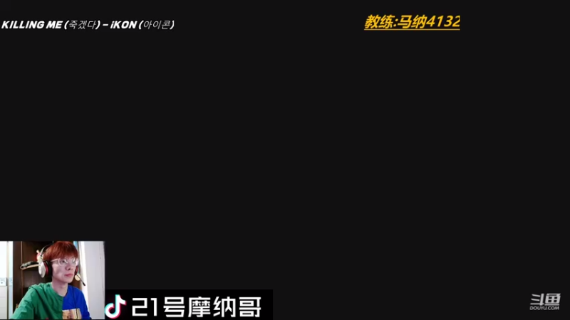 【2021-08-19 22点场】21号摩纳哥：实况知名吹牛玩家
