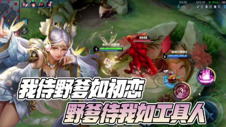 【伽罗王丶】我待野爹如初恋，野爹待我如工具人？