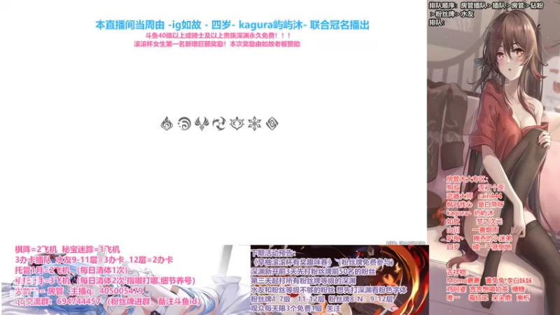 【2021-08-19 17点场】无忧呐丶：早柚滚滚杯女生648福利.贵族免费深渊