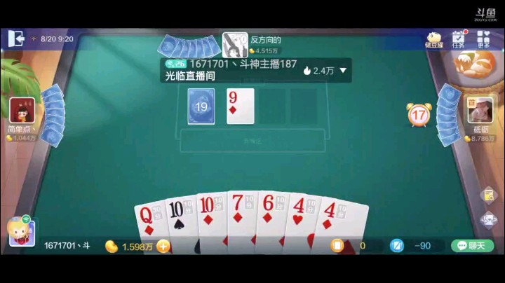 七雀牌之炸弹胡，从开局有可能往一条龙的方向去发展时候，然后摸了10又走向了顺子胡，然后下家又打了10给我有了贪炸弹胡可能，起起伏伏