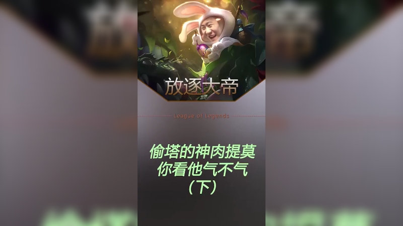 霜火护手加巨九，A到你就别想走